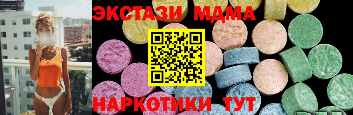 Экстази MDMA Выкса