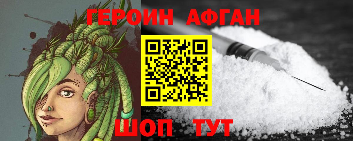 ГЕРОИН герыч Выкса