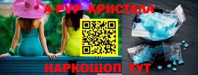 альфа пвп Железноводск