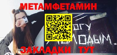 амфетамин Железногорск