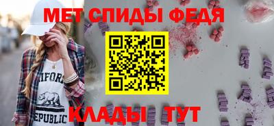 амфетамин Железногорск