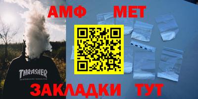 амфетамин Железногорск