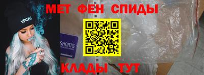 амфетамин Железногорск