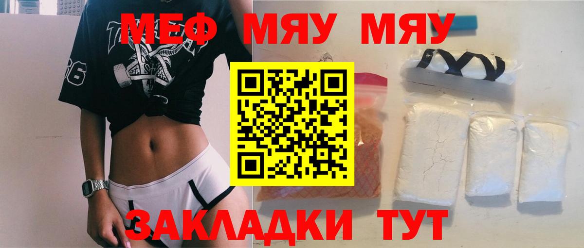 Выкса  Меф кристаллы  Вход с VPN  МЯУ-МЯУ  Меф мяу мяу  МЯУ-МЯУ 