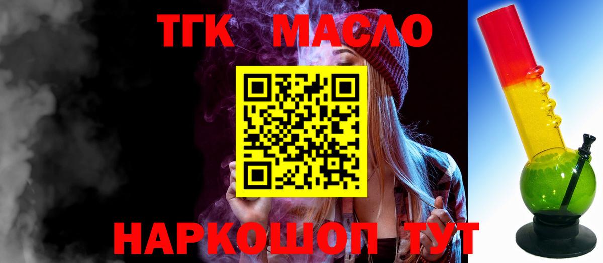 Дистиллят ТГК вейп с тгк  Дистиллят ТГК вейп  Вход с VPN  OMG зеркало  Выкса 